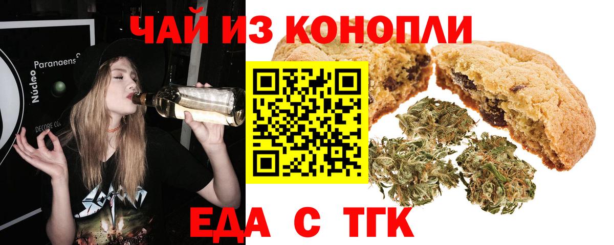 Лениногорск  Еда ТГК марихуана  Вход с VPN 