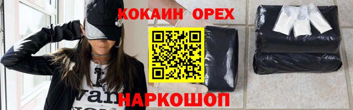 Cocaine Columbia  COCAIN Колумбийский  COCAIN  Вход с VPN  Лениногорск 