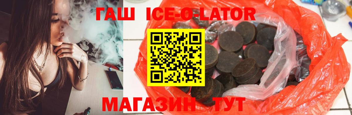 ГАШ  Гашиш hashish  Вход с VPN  Лениногорск 