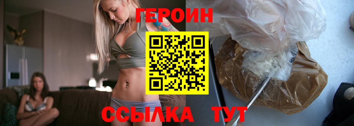 ГЕРОИН Heroin Лениногорск
