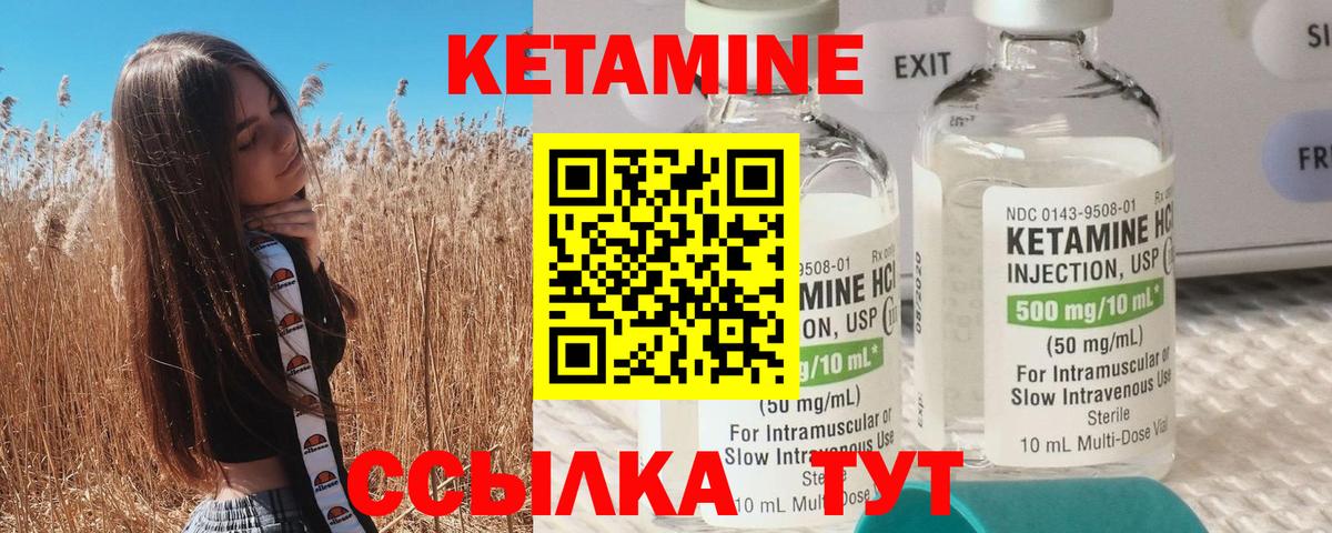 КЕТАМИН VHQ  Кетамин VHQ  Вход с VPN  Лениногорск 