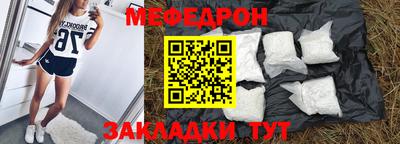 мефедрон мука Заволжье