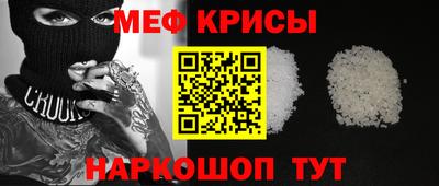 мефедрон мука Заволжье