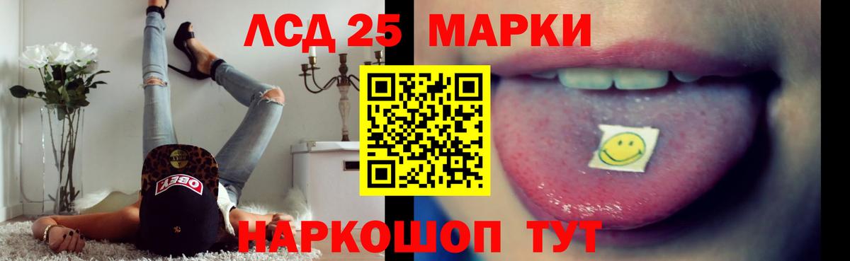 Лениногорск  LSD-25 экстази ecstasy  Вход с VPN  LSD-25 экстази  LSD-25 экстази кислота 