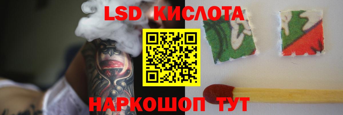 ЛСД экстази кислота Лениногорск