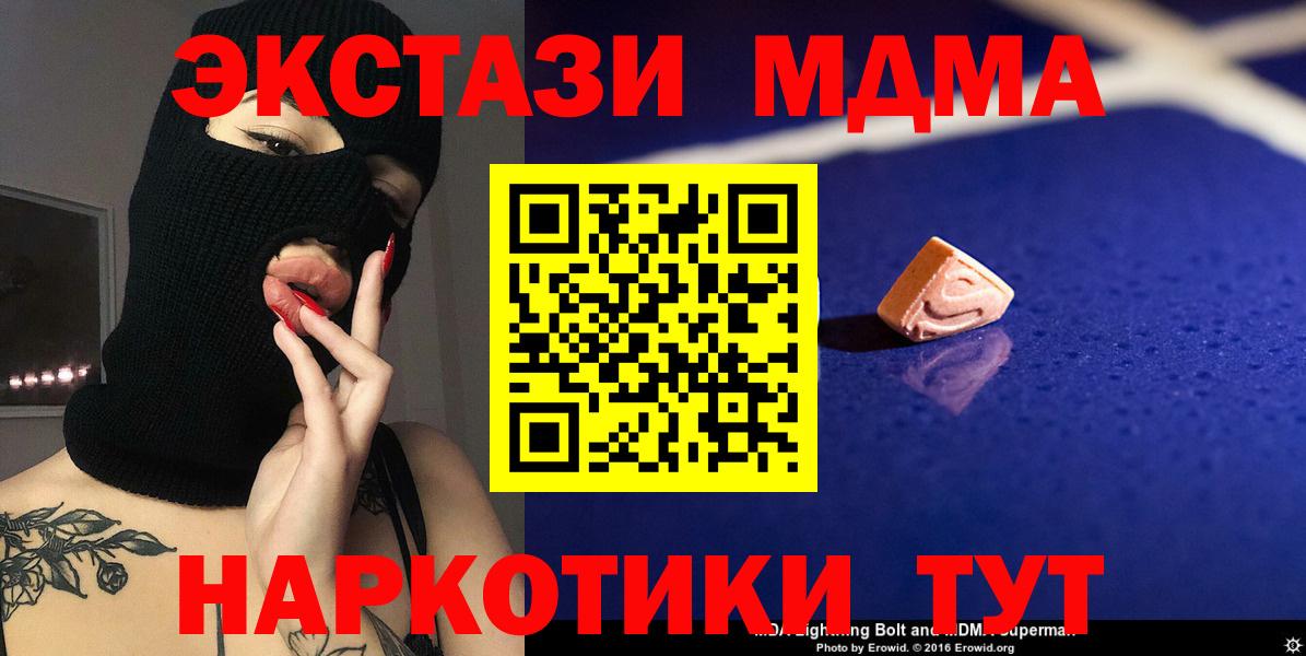 Лениногорск  MDMA VHQ  Вход с VPN 