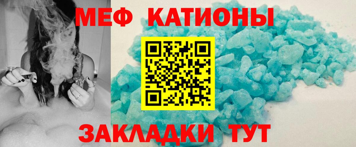Мефедрон  Лениногорск