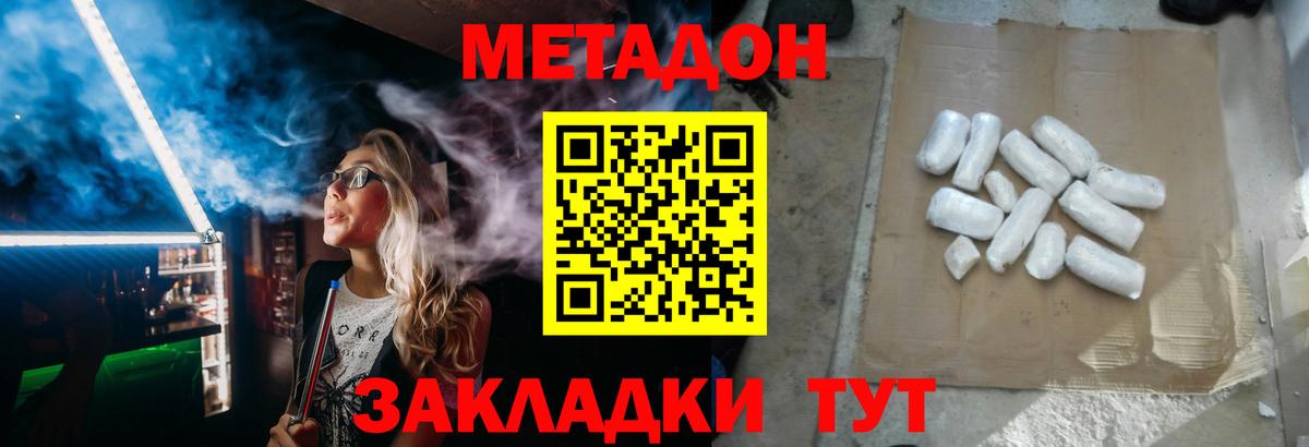 МЕТАДОН VHQ  Вход с VPN  Лениногорск 