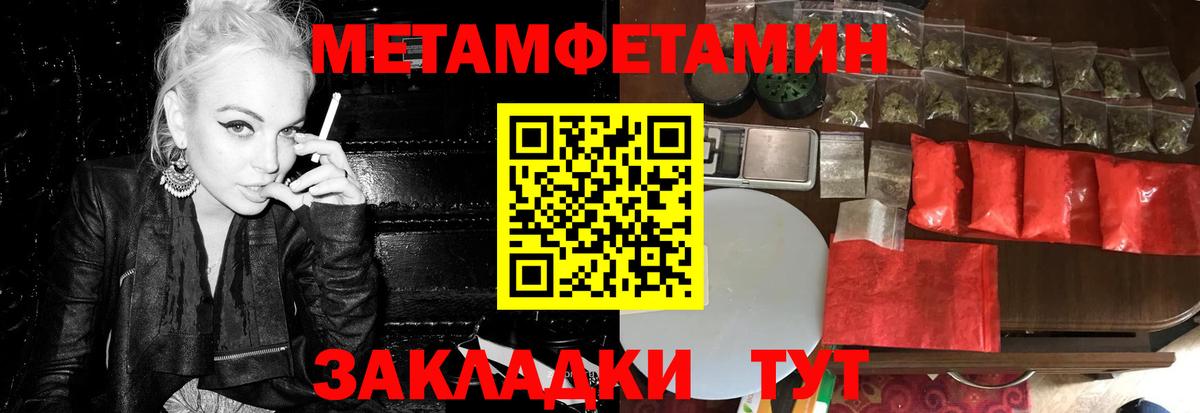 Первитин Methamphetamine  Вход с VPN  Лениногорск 