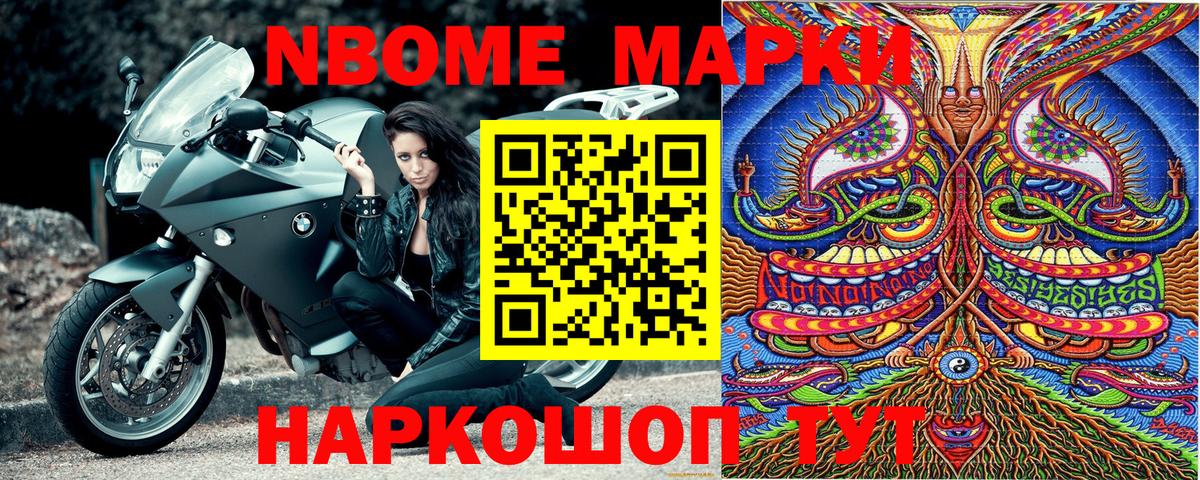 Марки N-bome 1,5мг  Вход с VPN  Марки N-bome 1,5мг  Лениногорск 