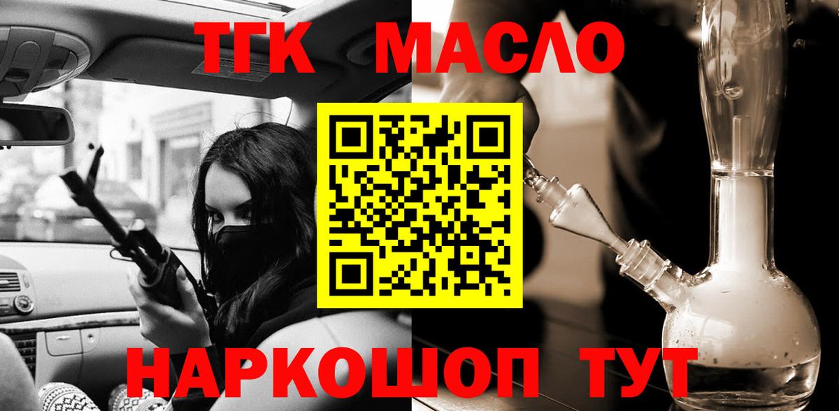 ТГК вейп  Дистиллят ТГК вейп  Лениногорск  ссылка на мегу   Вход с VPN 