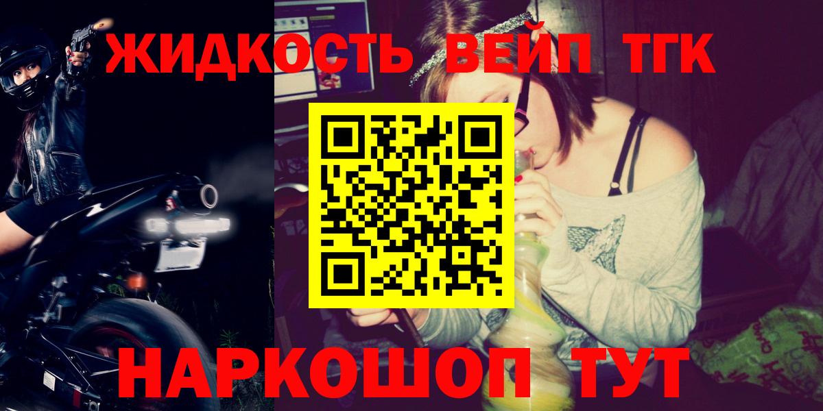Дистиллят ТГК жижа Лениногорск